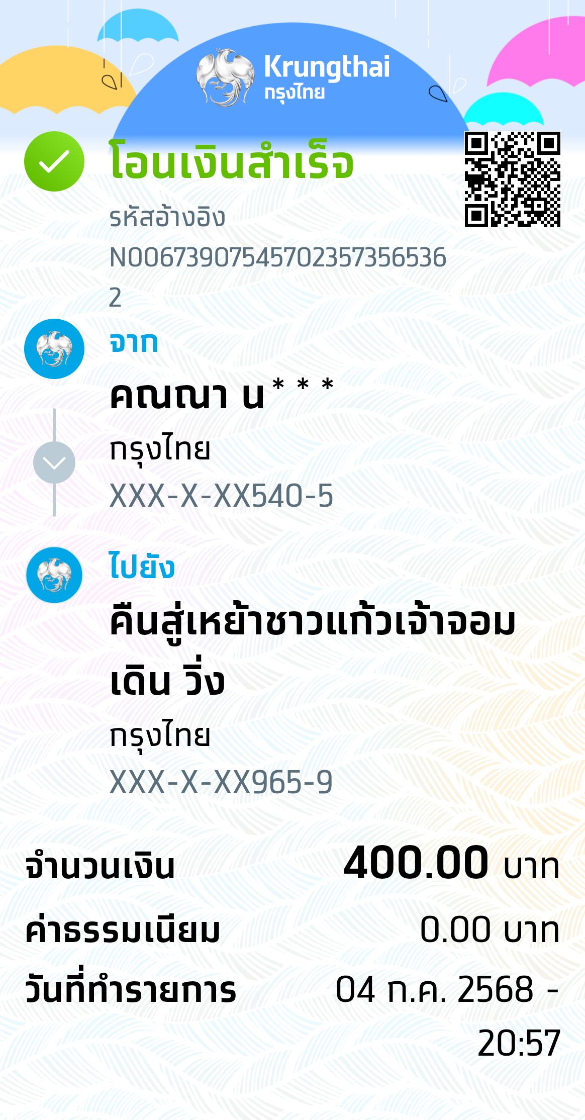 Payment Slip